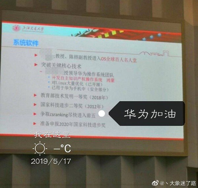 鴻蒙初開 華為自研系統(tǒng)突圍背后的科技自立之路