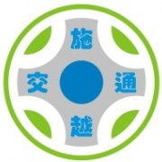 上海施越交通設施銷售部 專業道路交通安全與智能化設備供應商