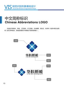 企業(yè)形象設(shè)計(jì)的核心 從VI系統(tǒng)到整體戰(zhàn)略的策劃與構(gòu)建
